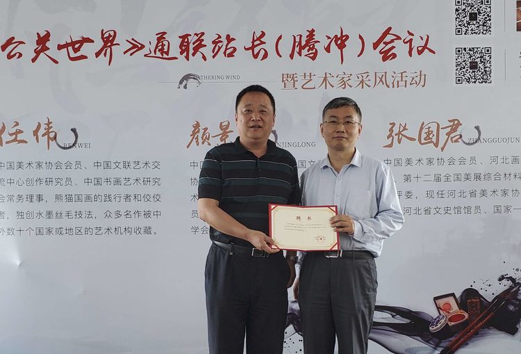 騰沖會(huì)議公司