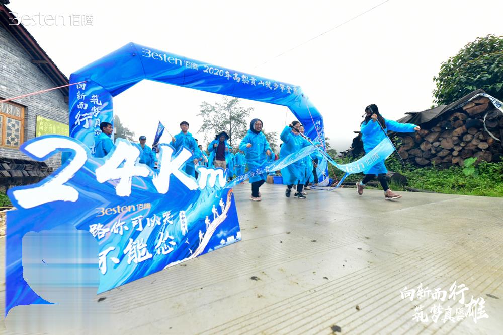 騰沖高黎貢山徒步攀登挑戰(zhàn)賽 騰沖高黎貢山徒步攀登挑戰(zhàn)賽