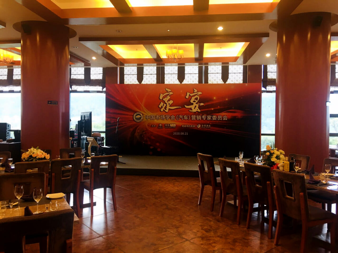 騰沖國際旅游度假大飯店峰會