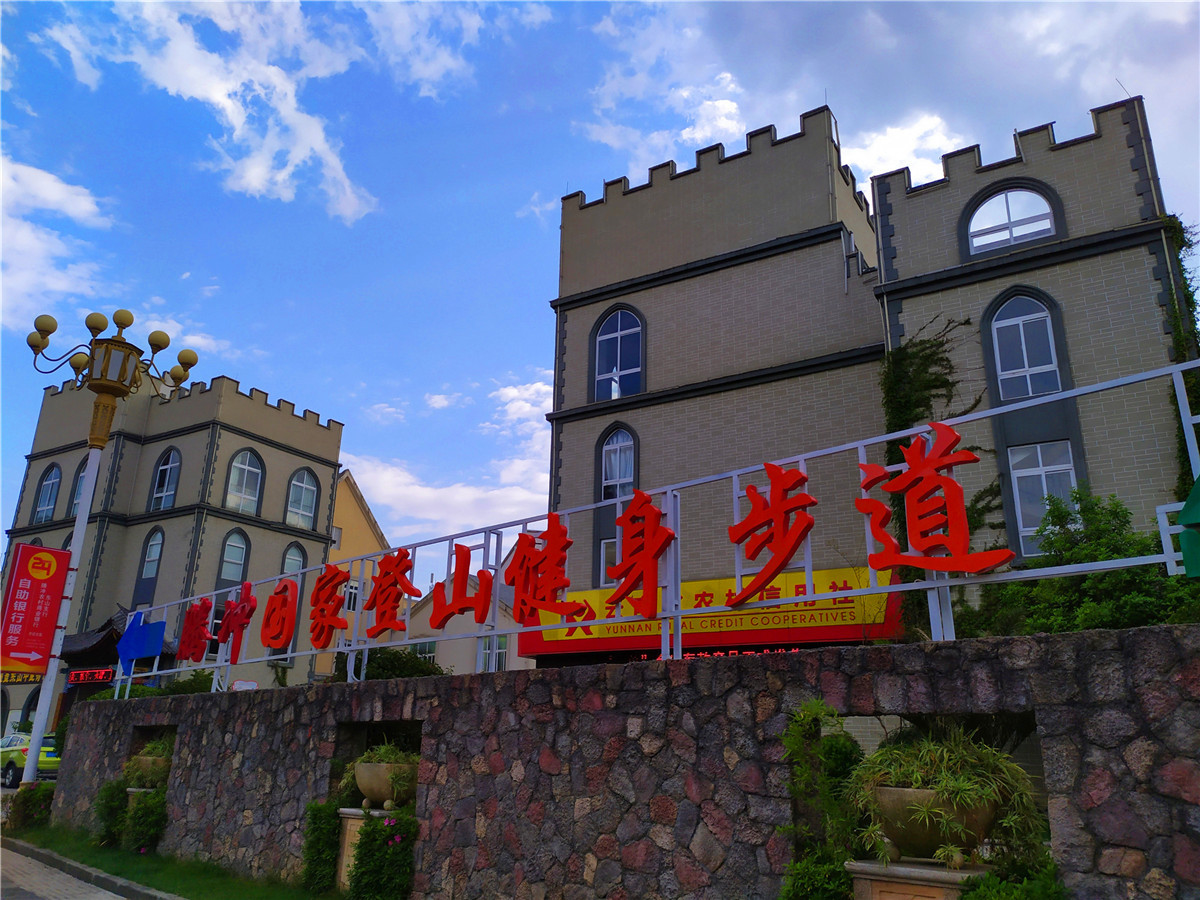 騰沖高黎貢山戶外徒步登山拓展訓練之推薦：騰沖國家登山健身步道之東山大草原