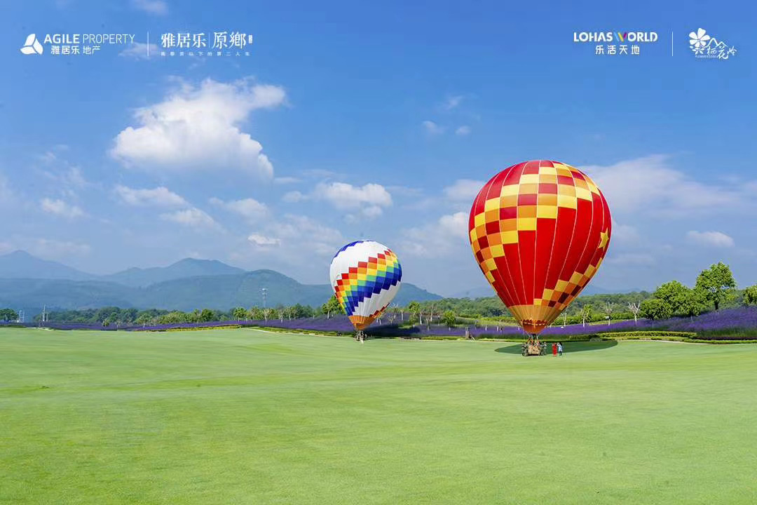 雅居樂騰沖原鄉(xiāng)棲花嶺4A景區(qū)