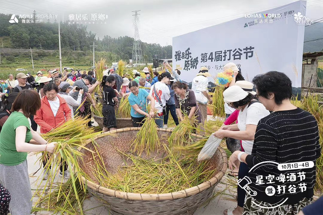 雅居樂騰沖原鄉(xiāng)棲花嶺4A景區(qū)