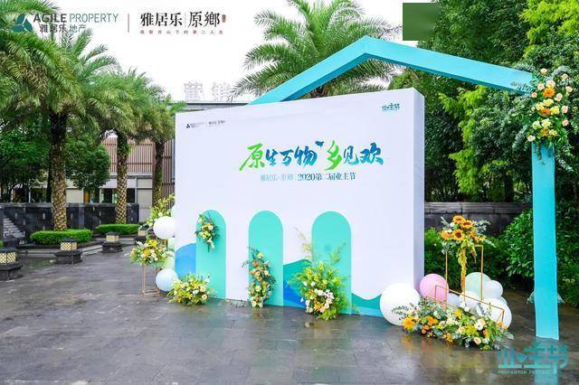 騰沖打谷節(jié)