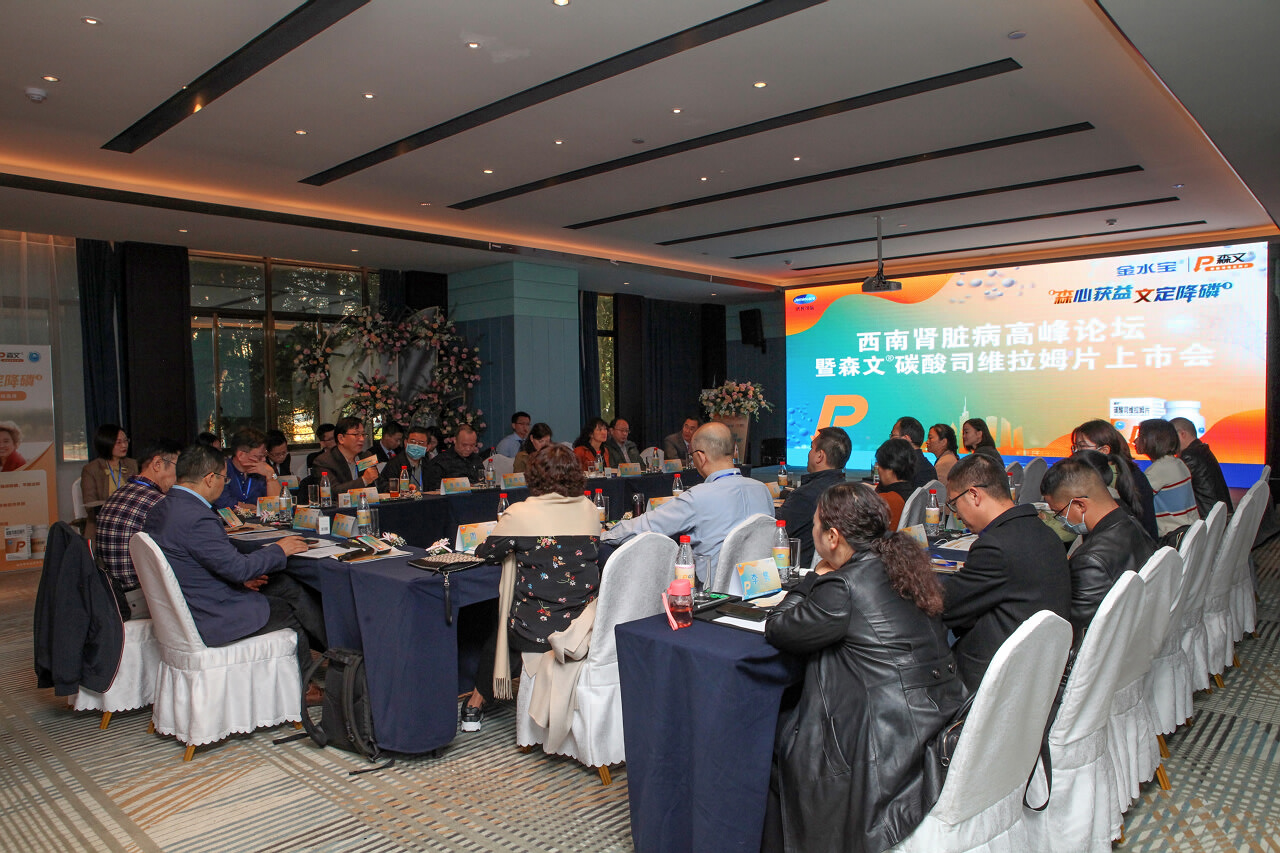 騰沖開臣璞悅酒店上市發(fā)布會