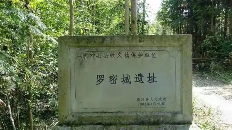 騰沖旅游